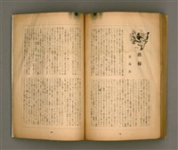 期刊名稱：臺灣文學1卷1號創刊號圖檔，第89張，共92張